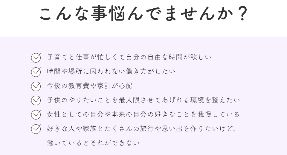 こんな事悩んでいませんか？